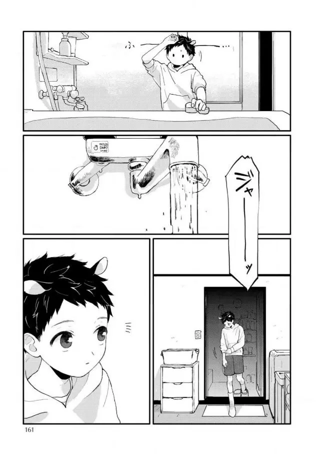 Sabi no Yume Hidari - Chapter 6 Page 13