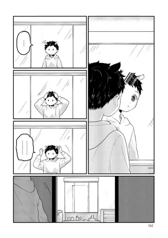 Sabi no Yume Hidari - Chapter 6 Page 14