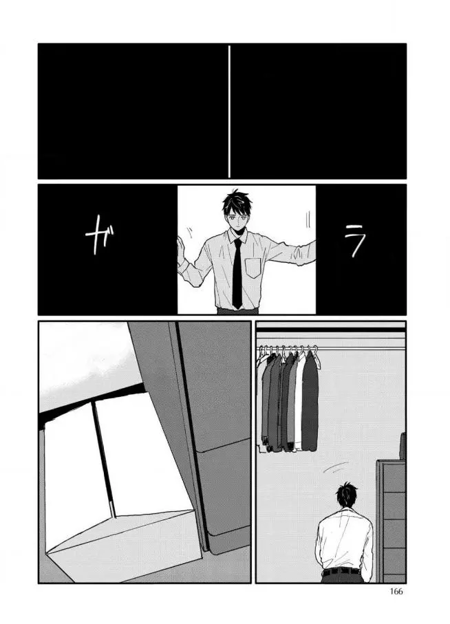 Sabi no Yume Hidari - Chapter 6 Page 18