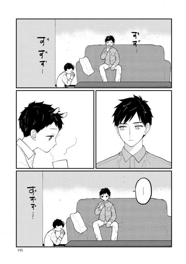 Sabi no Yume Hidari - Chapter 7 Page 15