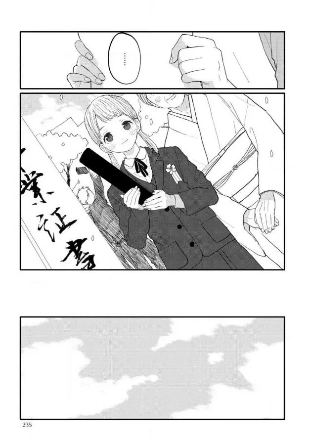 Sabi no Yume Hidari - Chapter 8 Page 20