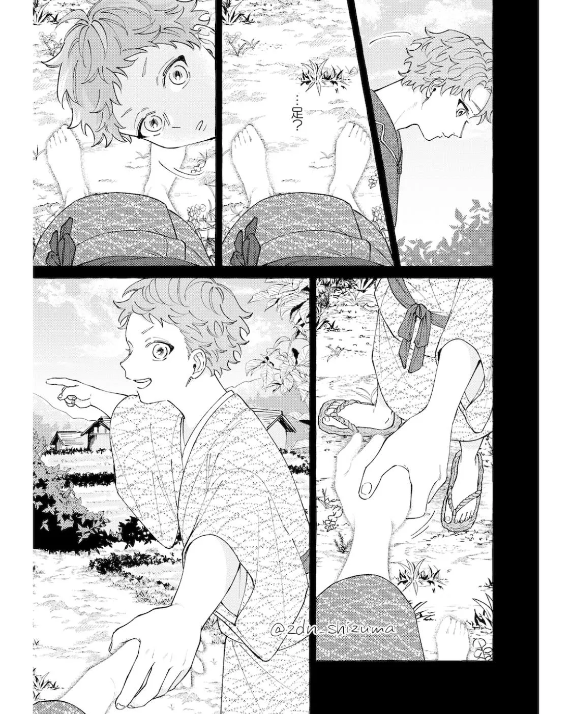 The Story of Monster and Asuka - Chapter 25 Page 4