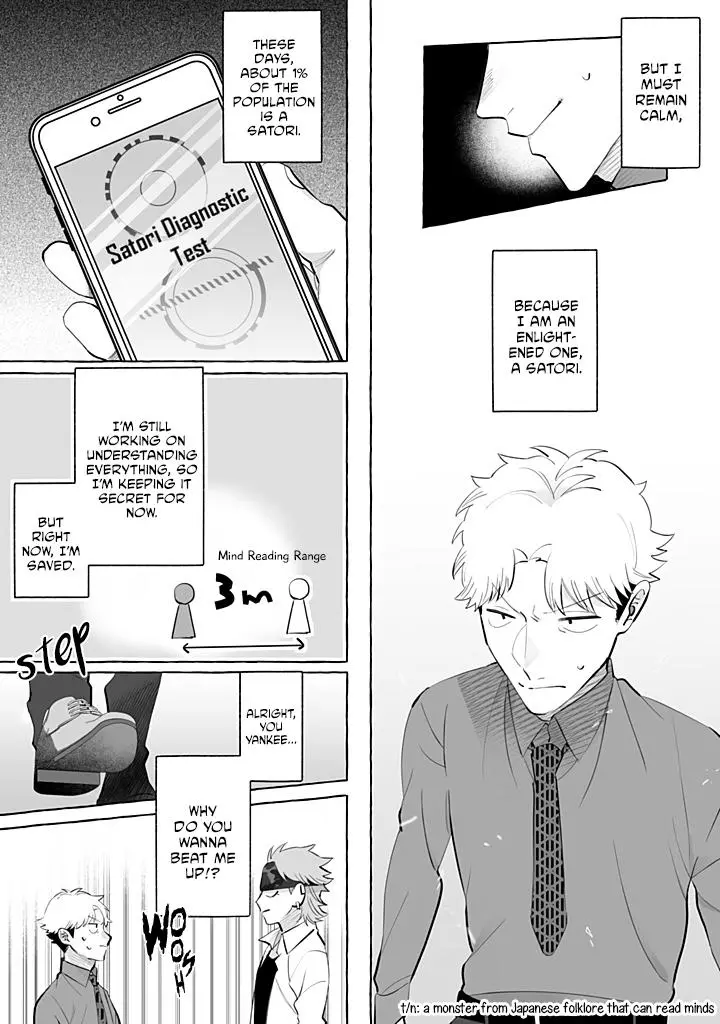 I’m a Satori, So I’d Given Up On Love, but Now a Younger Wolf is Pursuing Me - Chapter 1 Page 4