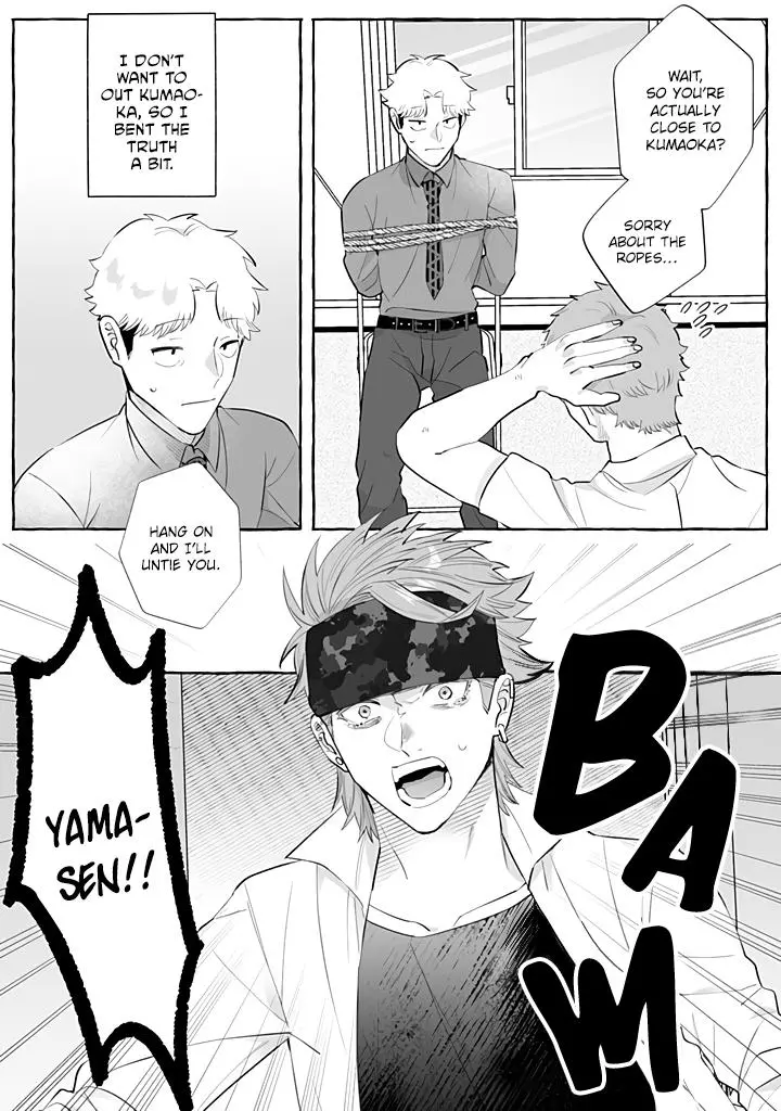 I’m a Satori, So I’d Given Up On Love, but Now a Younger Wolf is Pursuing Me - Chapter 3 Page 4