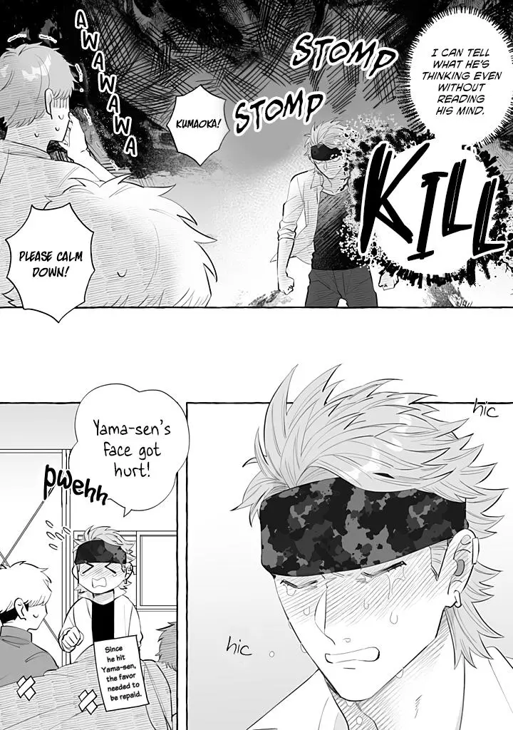 I’m a Satori, So I’d Given Up On Love, but Now a Younger Wolf is Pursuing Me - Chapter 3 Page 6