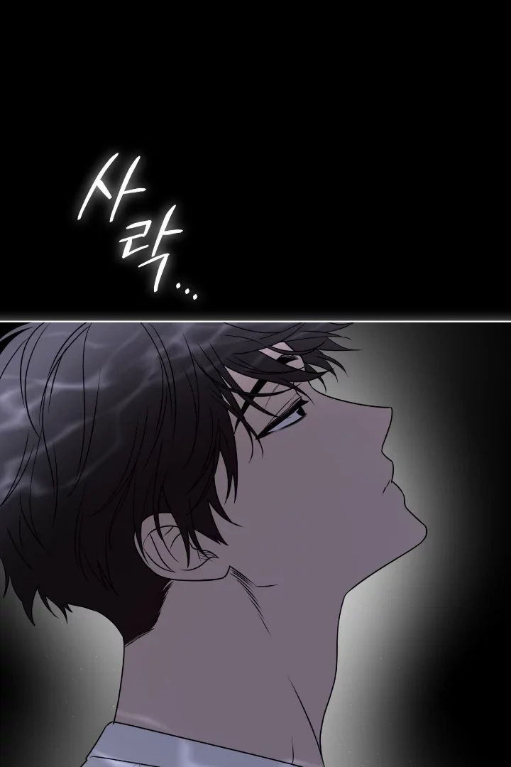 Passion - Chapter 124 Page 6