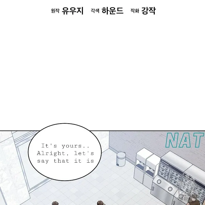 Passion - Chapter 15 Page 8
