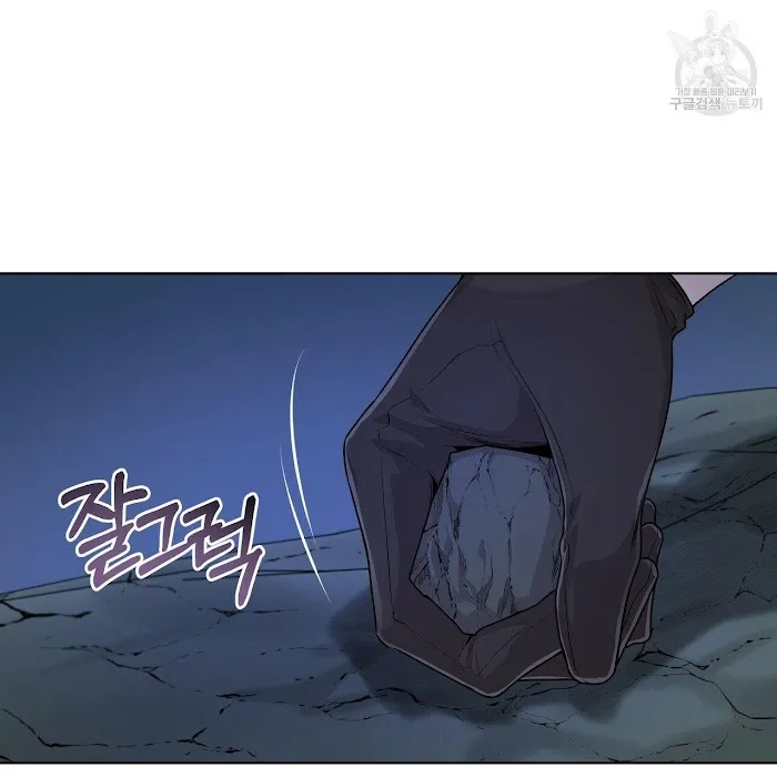 Passion - Chapter 21 Page 79