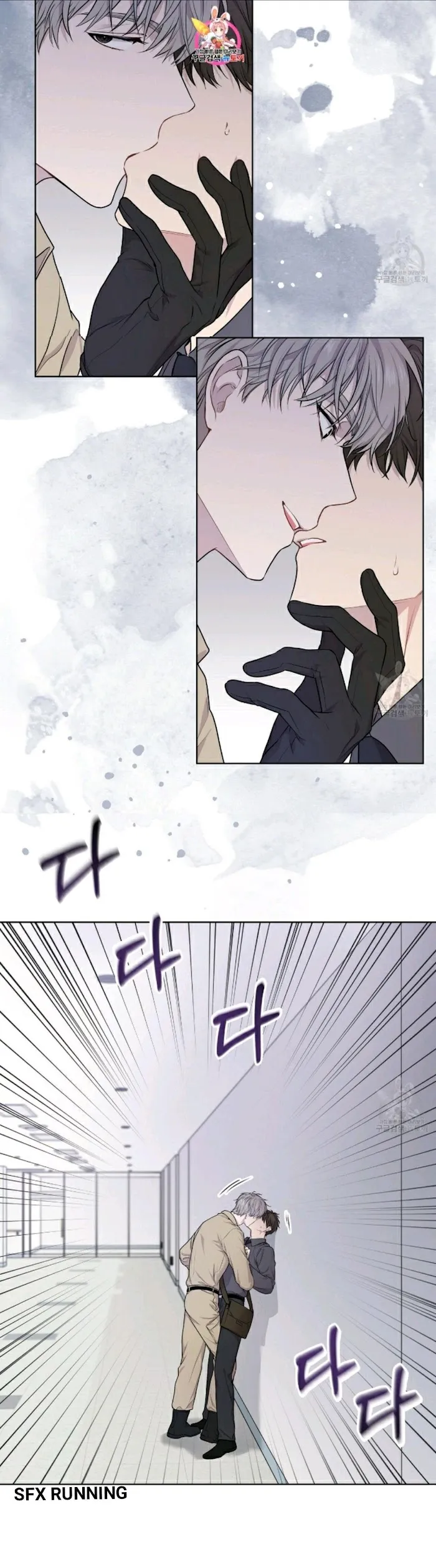 Passion - Chapter 24 Page 3