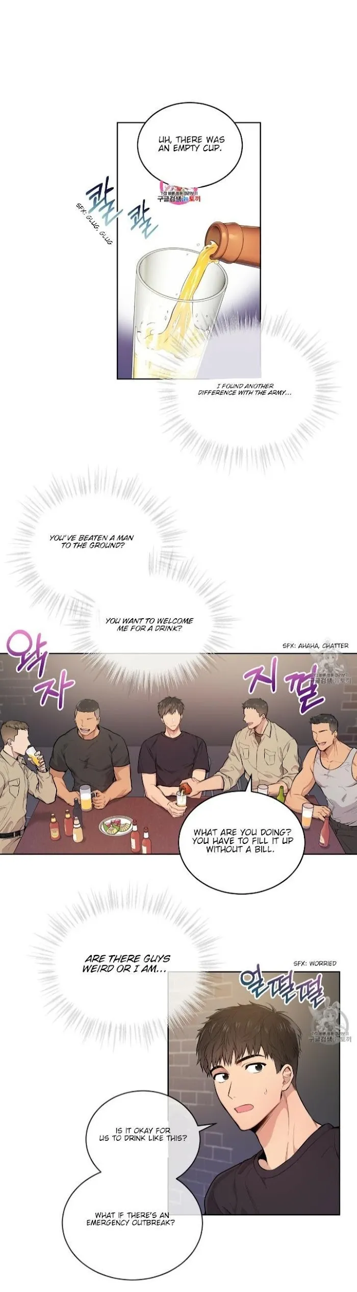 Passion - Chapter 5 Page 2