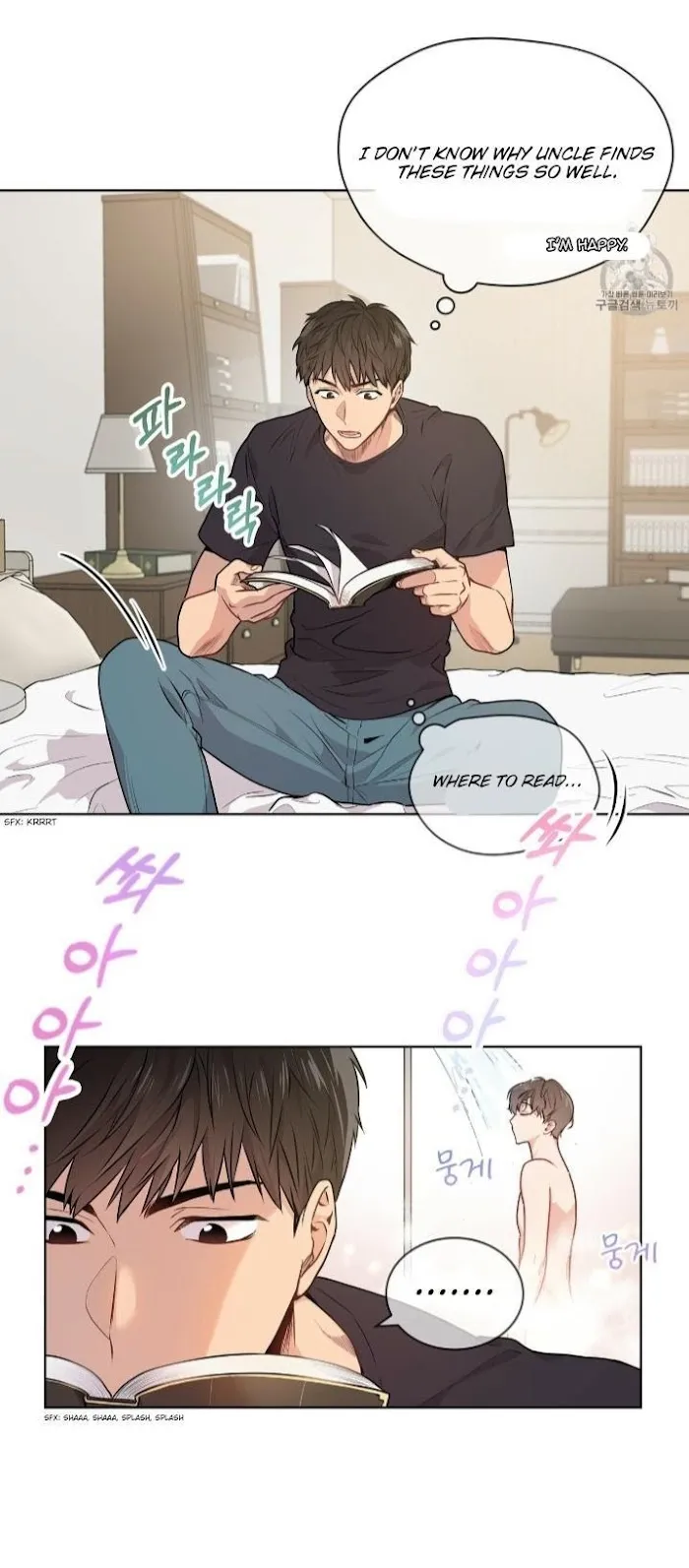 Passion - Chapter 5 Page 22