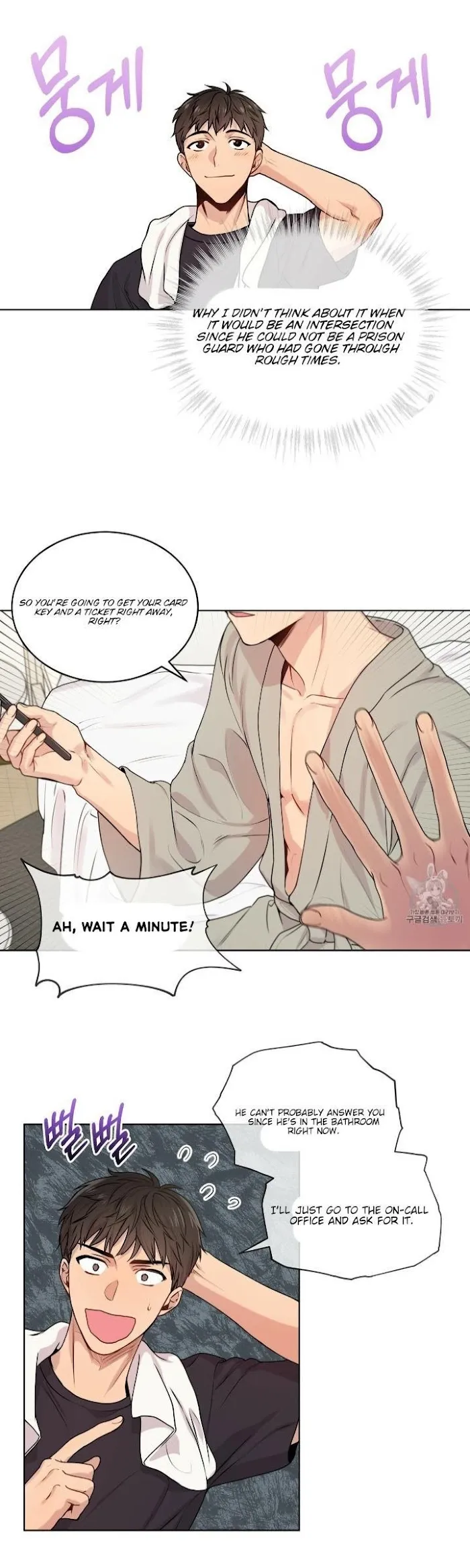 Passion - Chapter 6 Page 19