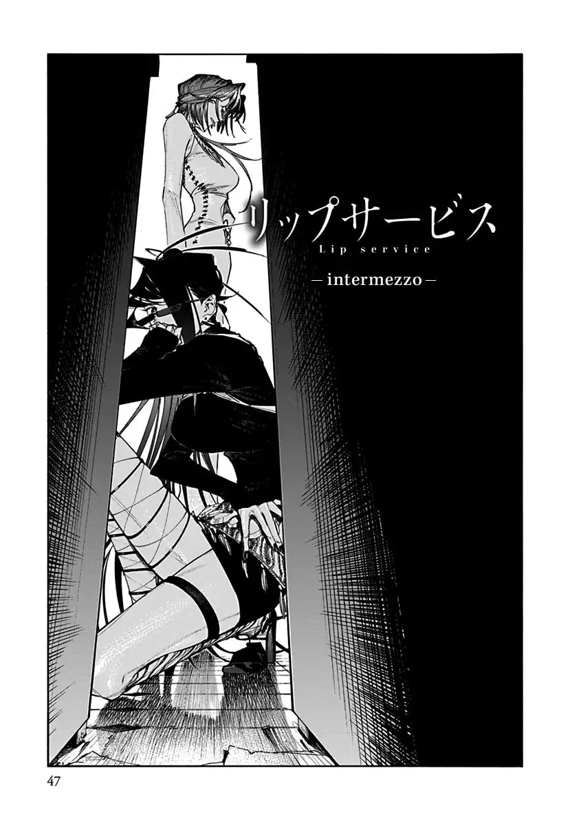 Lip Service - Chapter 1.1 Page 1