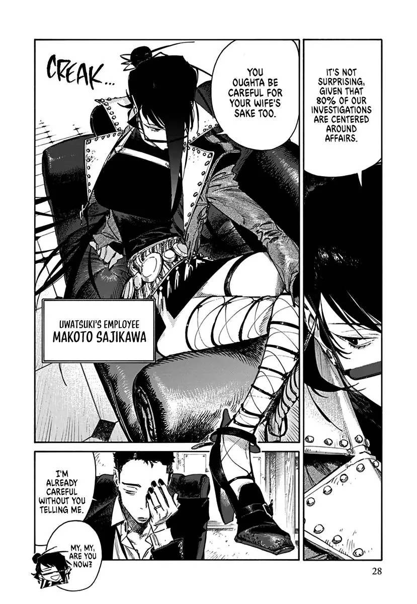 Lip Service - Chapter 1 Page 4