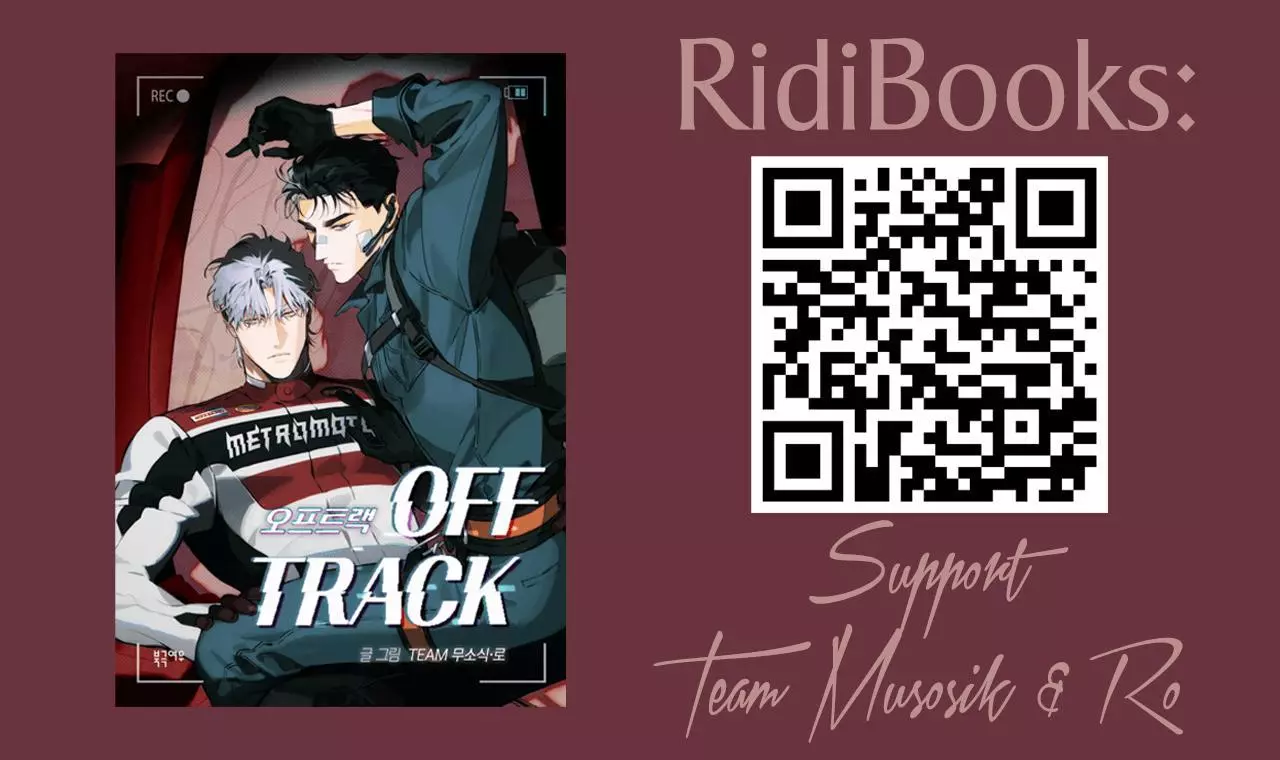 Off Track - Chapter 11 Page 1