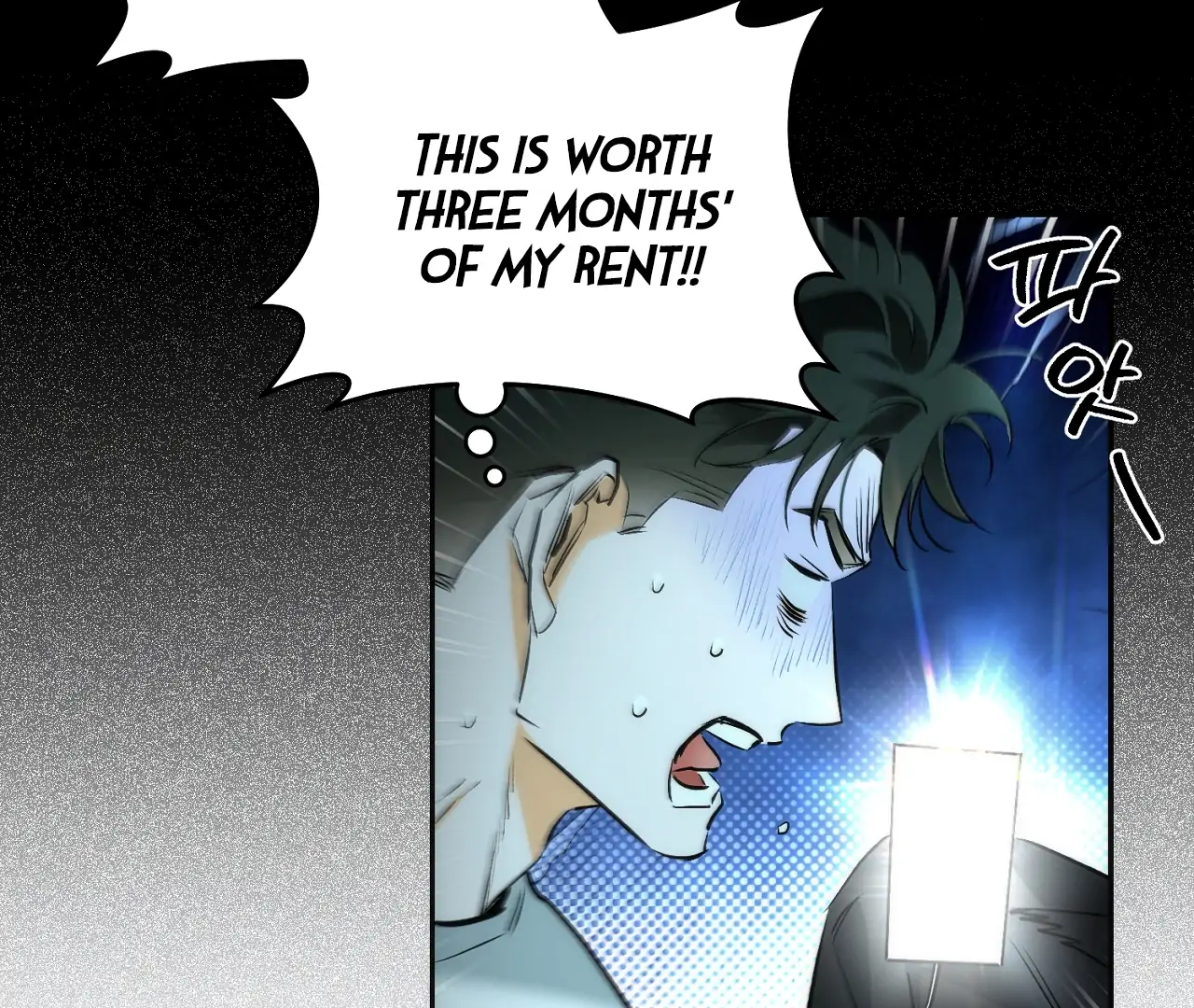 Off Track - Chapter 12 Page 126