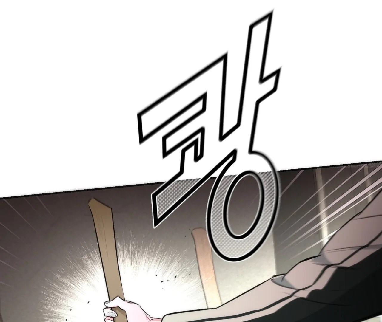 Off Track - Chapter 13 Page 22