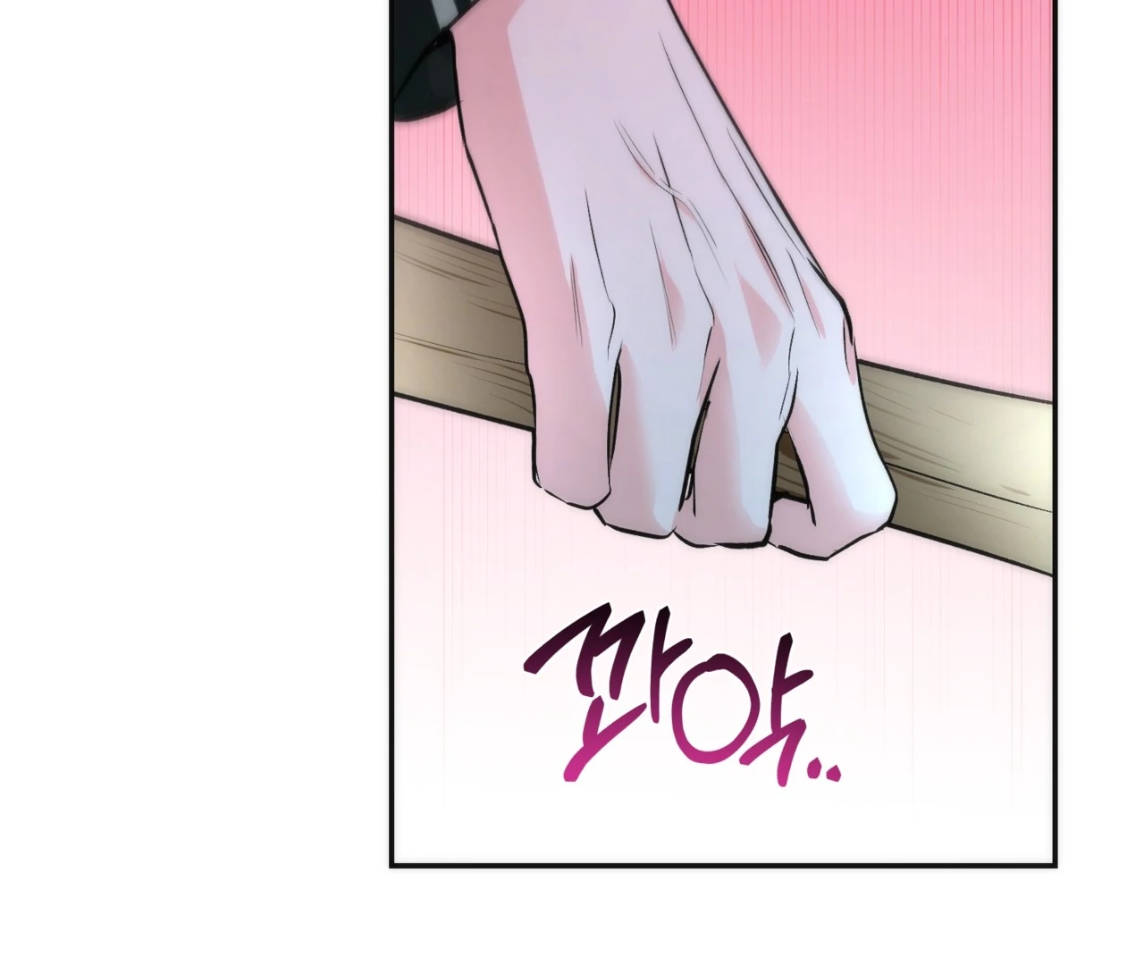 Off Track - Chapter 13 Page 24