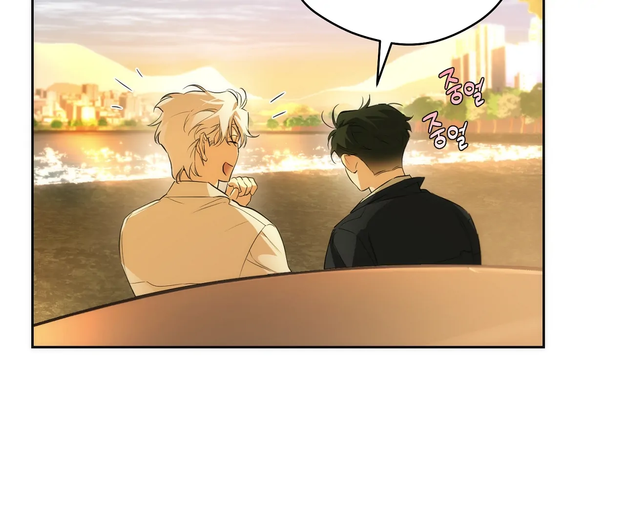 Off Track - Chapter 15 Page 62