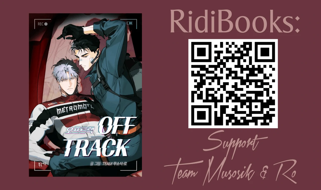 Off Track - Chapter 16 Page 1