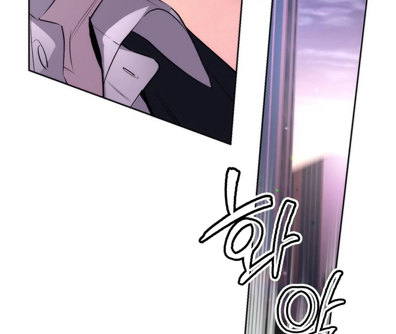 Off Track - Chapter 16 Page 16