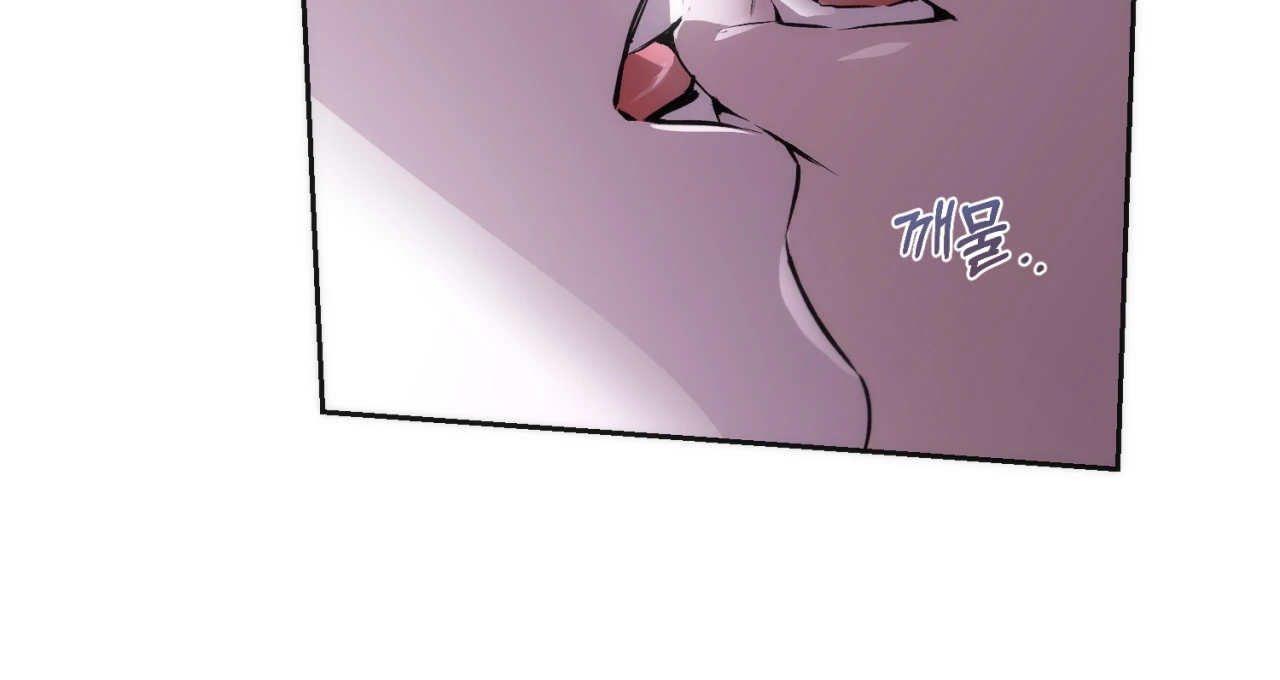 Off Track - Chapter 16 Page 21
