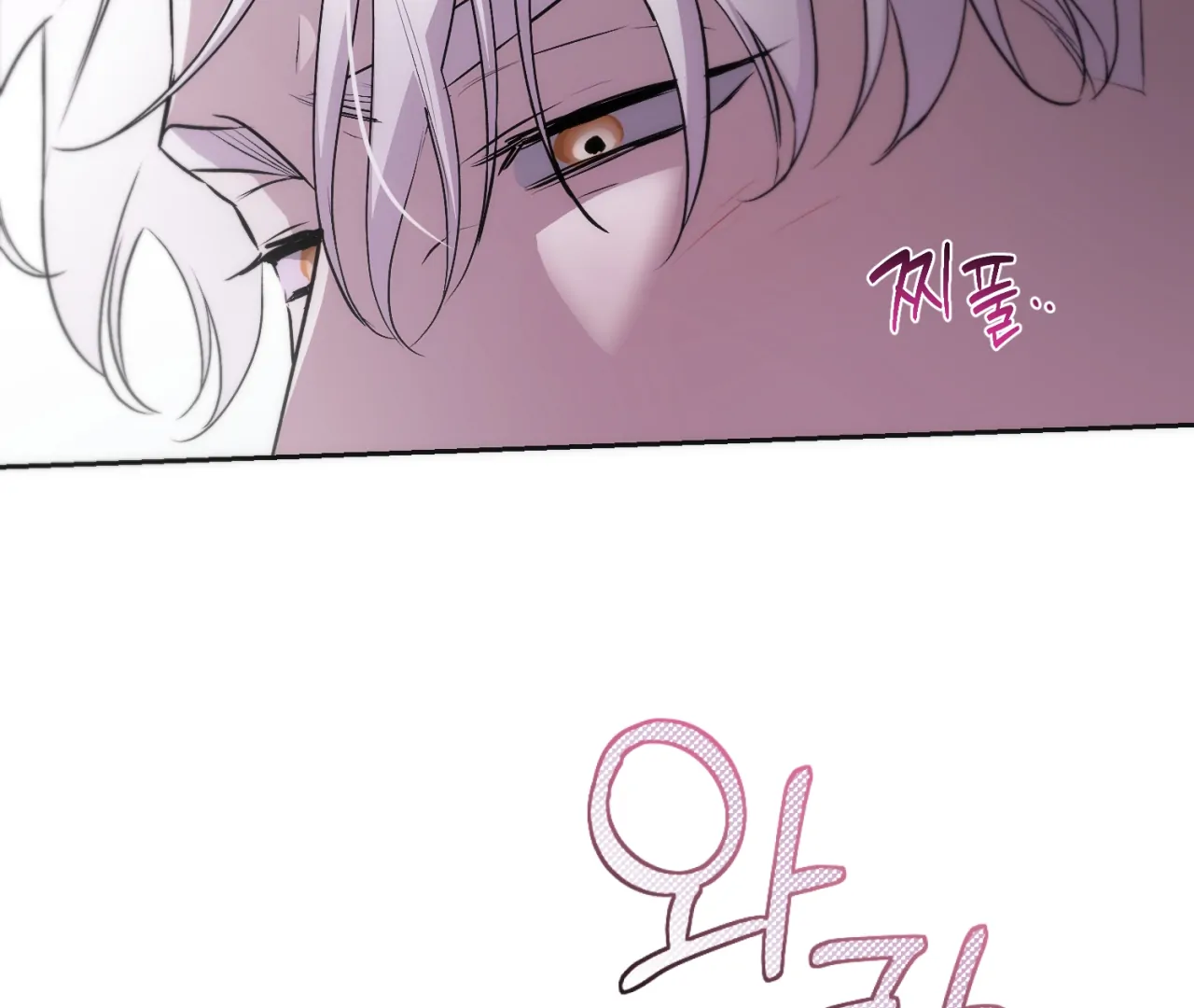 Off Track - Chapter 16 Page 25
