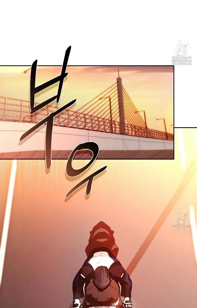 Off Track - Chapter 26 Page 57