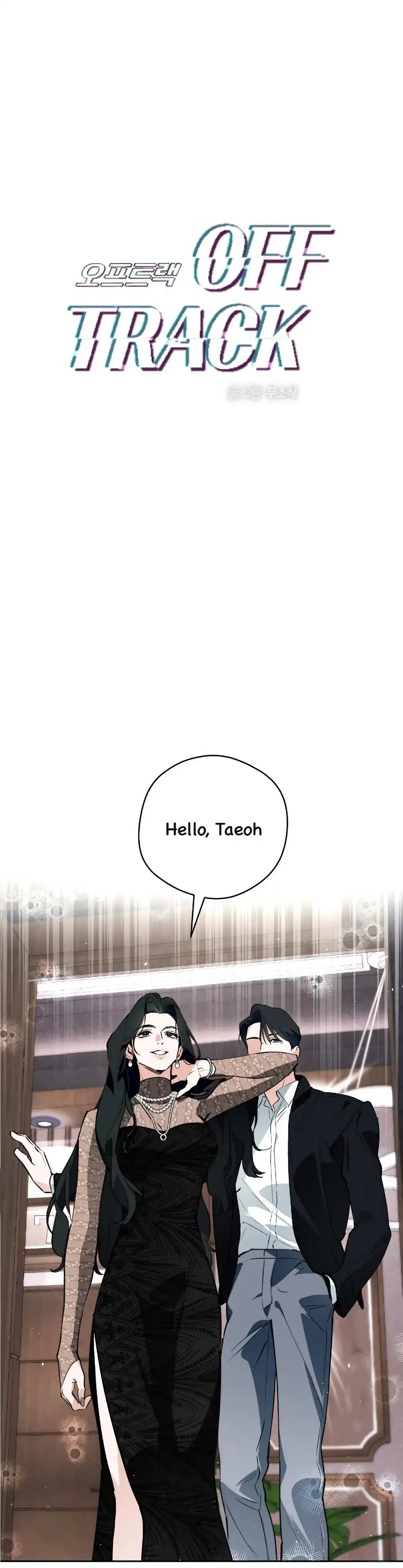 Off Track - Chapter 44 Page 1