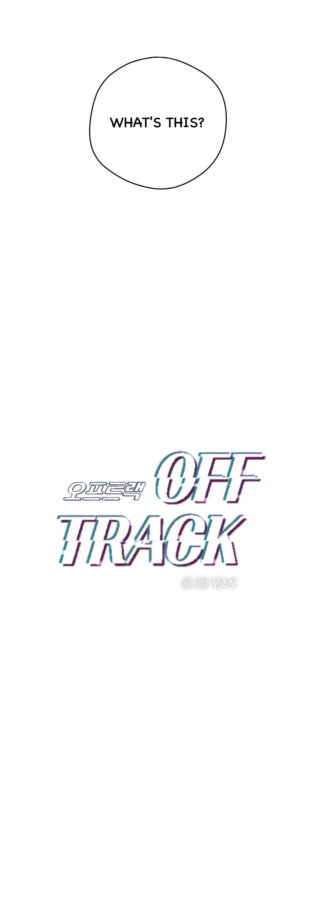 Off Track - Chapter 45 Page 1