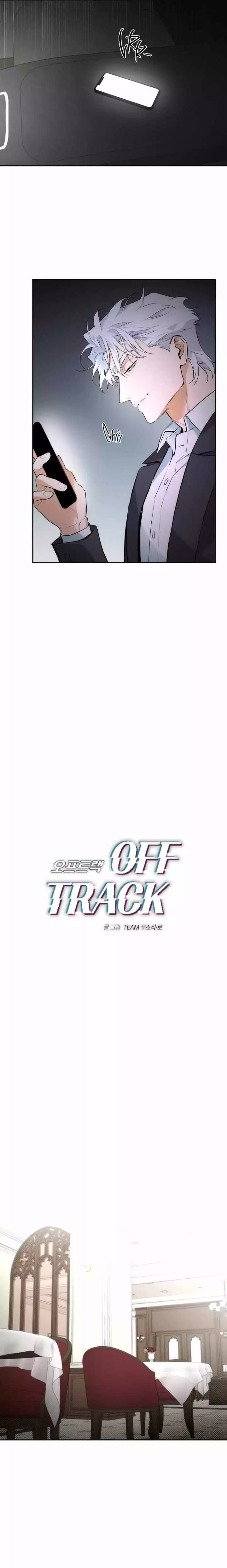 Off Track - Chapter 5 Page 16
