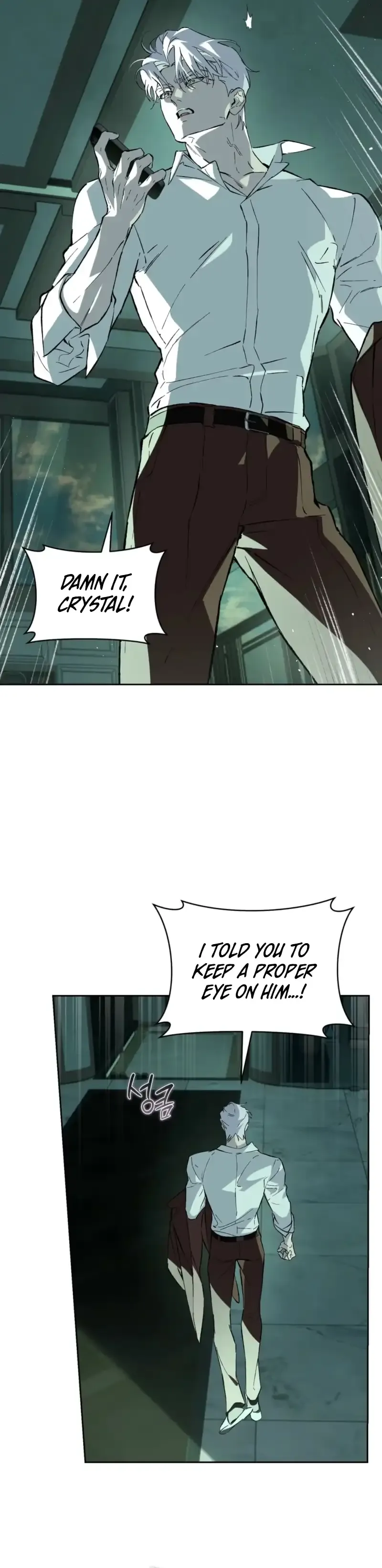 Off Track - Chapter 58 Page 2