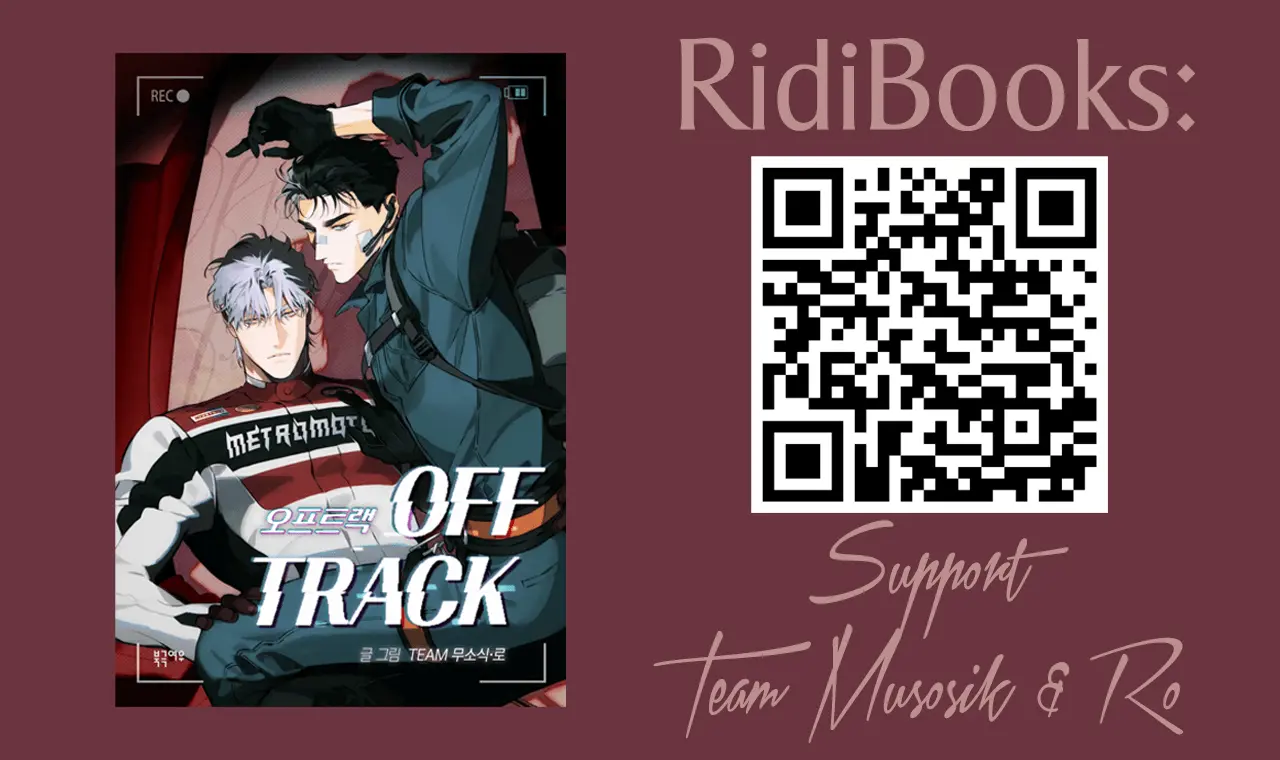 Off Track - Chapter 7 Page 1