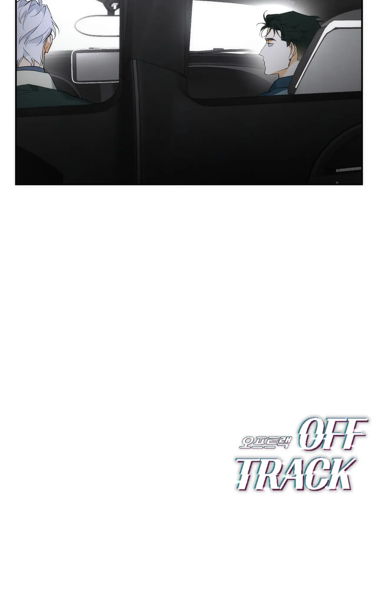 Off Track - Chapter 7 Page 70