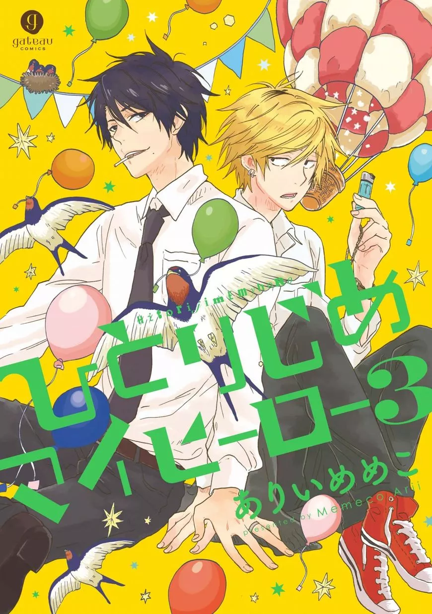 Hitorijime My Hero - Chapter 10.1 Page 1