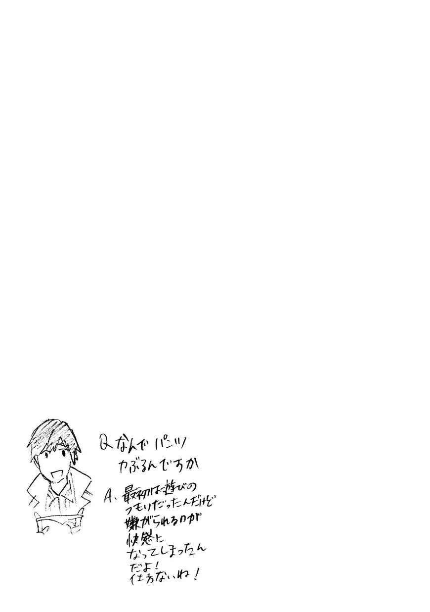 Hitorijime My Hero - Chapter 10.2 Page 20