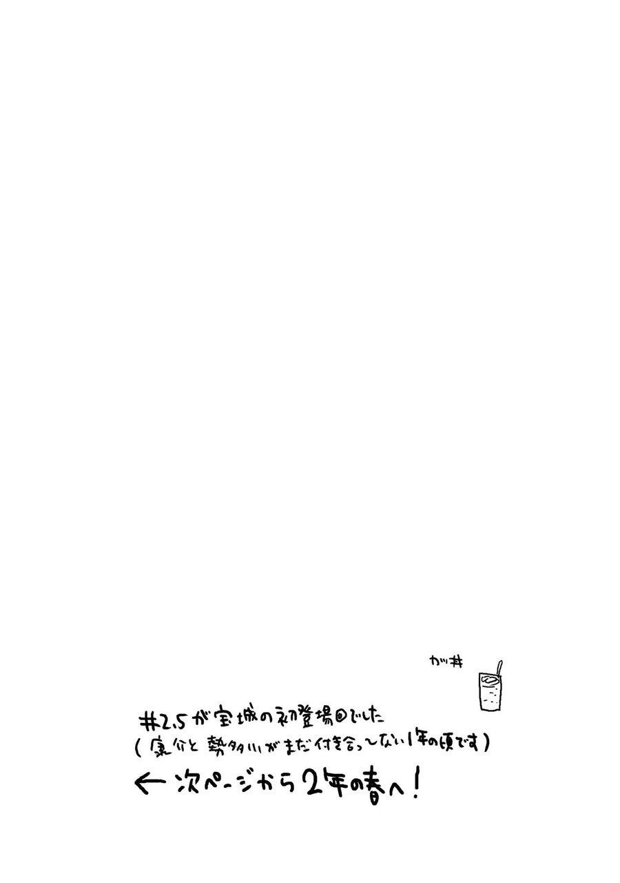 Hitorijime My Hero - Chapter 10.3 Page 3