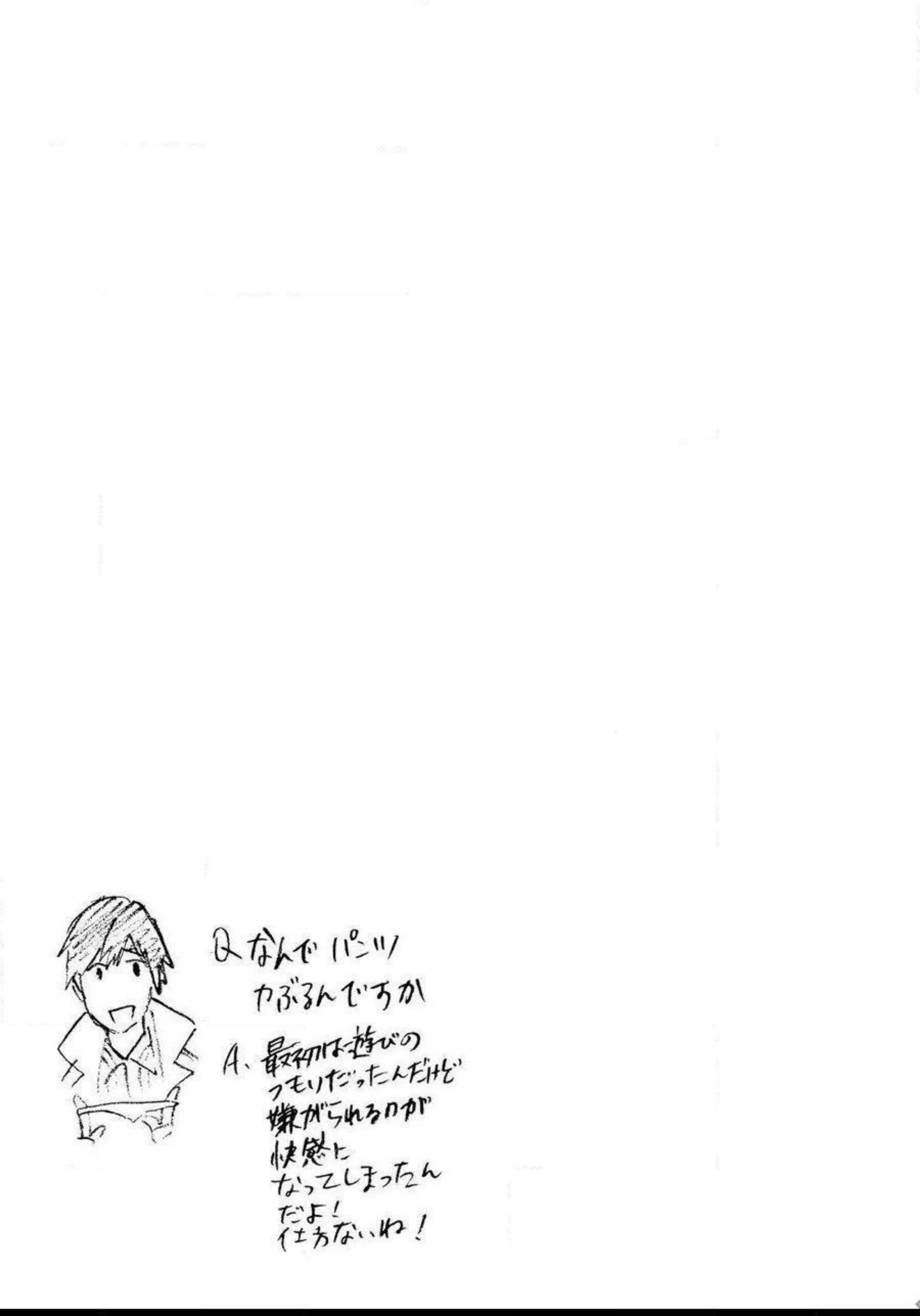 Hitorijime My Hero - Chapter 10.3 Page 20