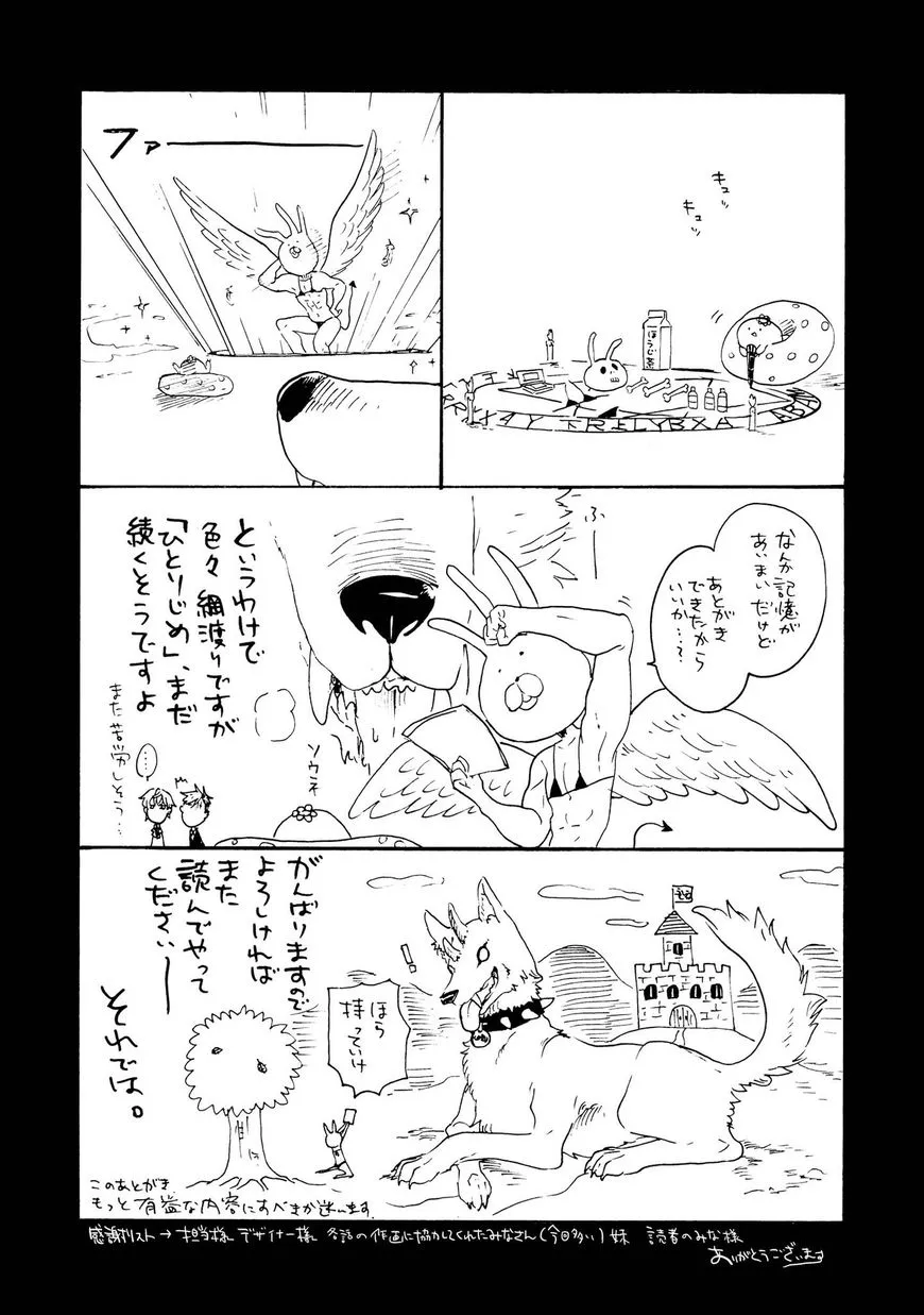 Hitorijime My Hero - Chapter 10 Page 42