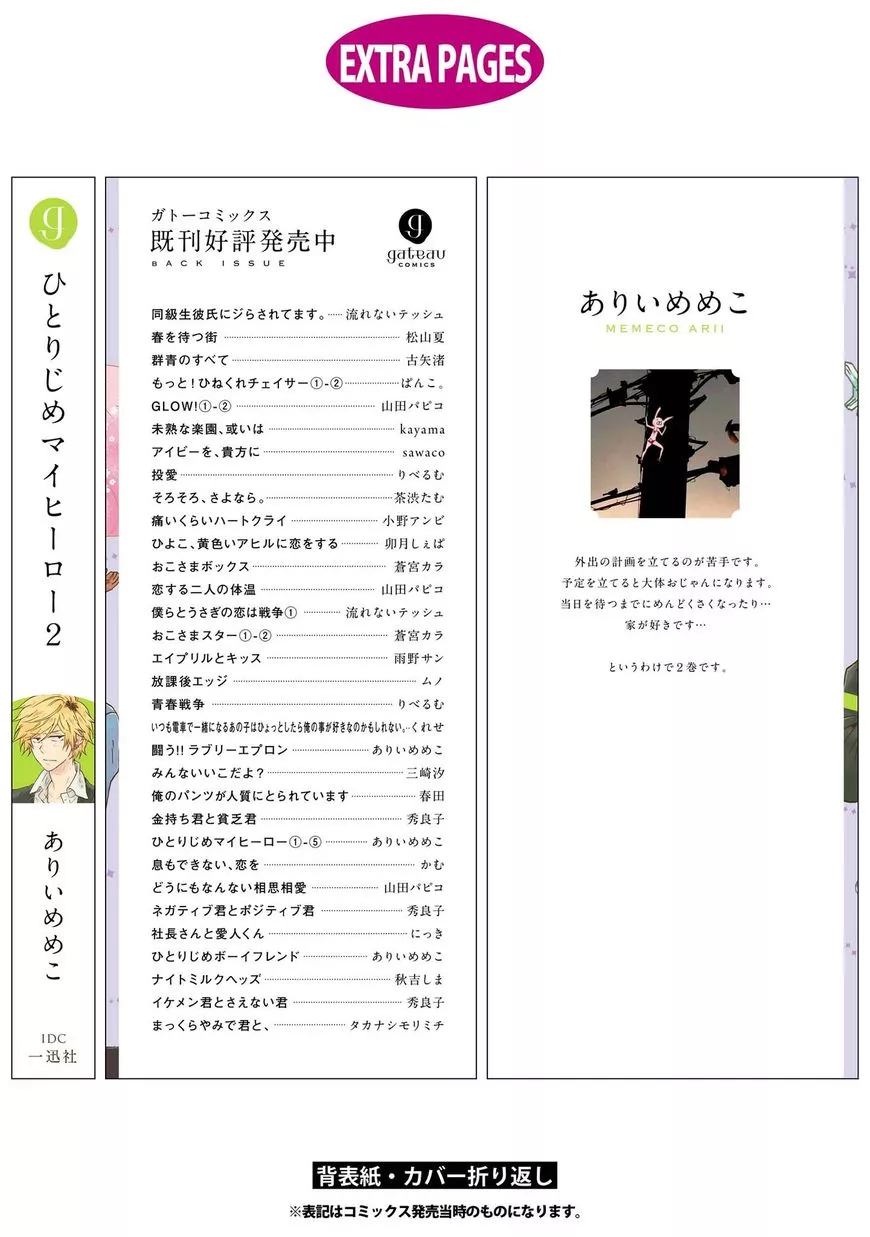 Hitorijime My Hero - Chapter 10 Page 43