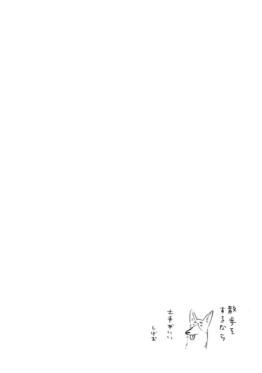 Hitorijime My Hero - Chapter 12 Page 2
