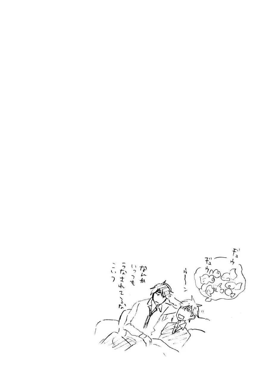 Hitorijime My Hero - Chapter 13 Page 3