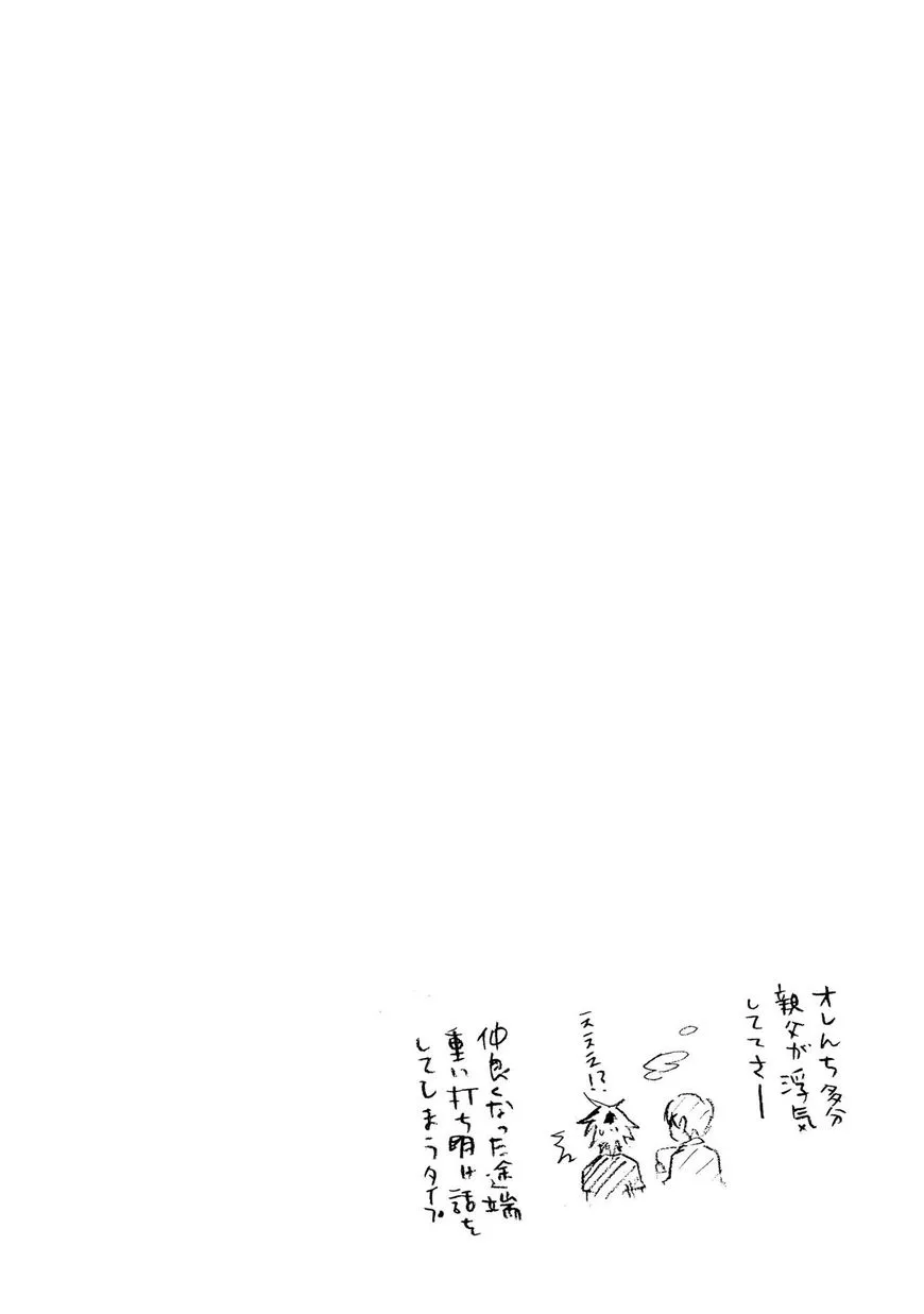 Hitorijime My Hero - Chapter 13 Page 35