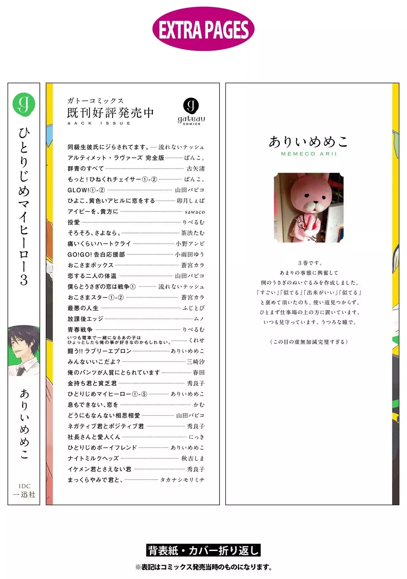 Hitorijime My Hero - Chapter 15.1 Page 15