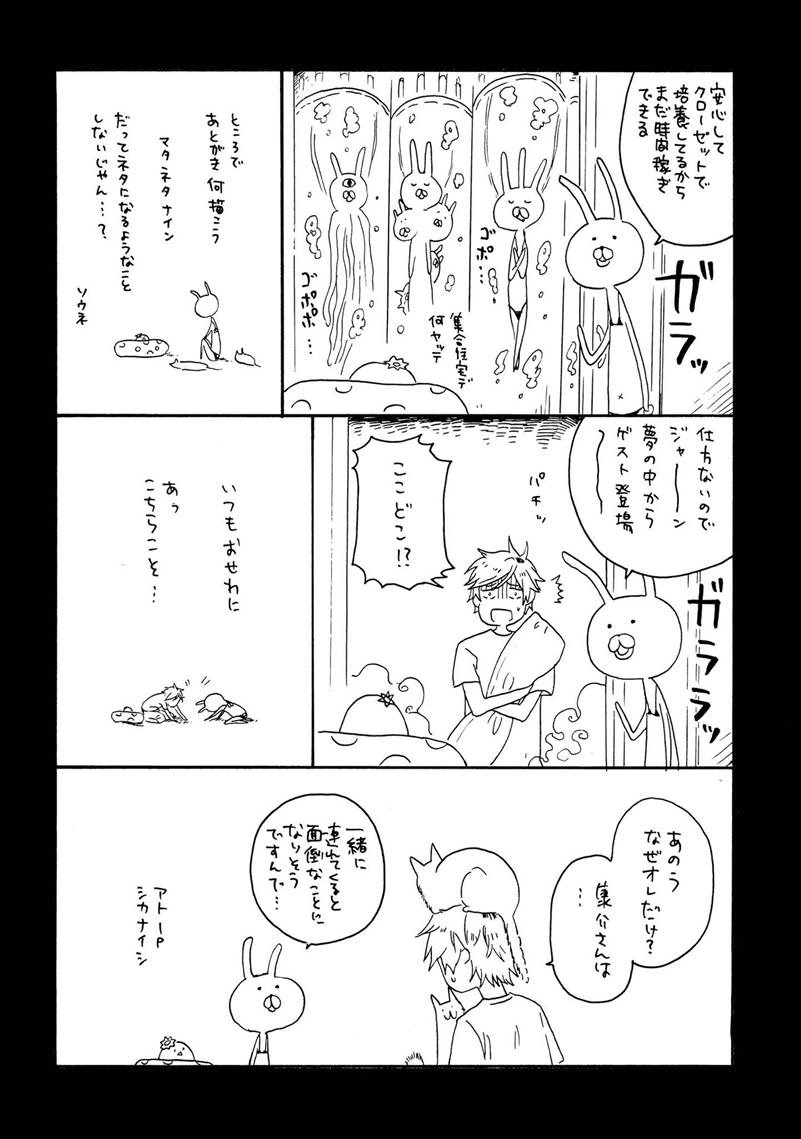 Hitorijime My Hero - Chapter 15.2 Page 11