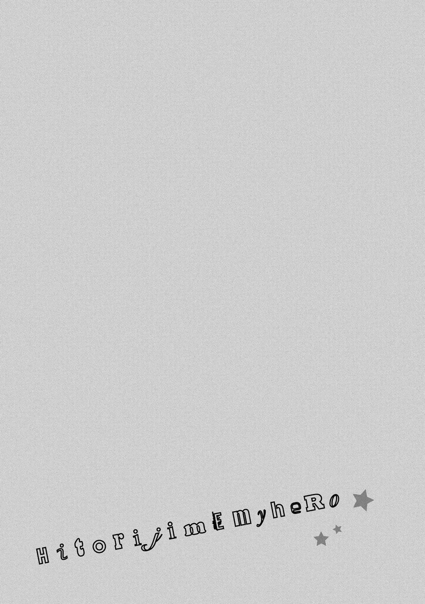 Hitorijime My Hero - Chapter 16.5 Page 10