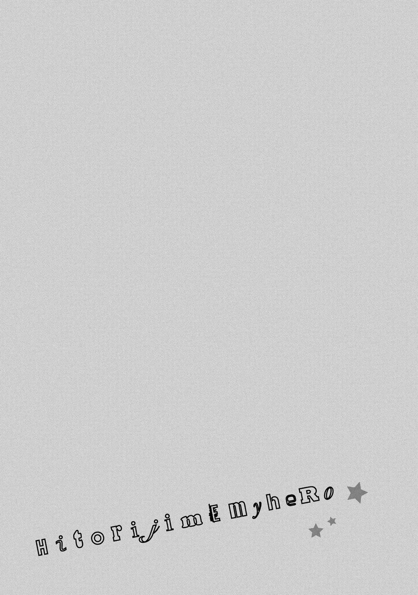 Hitorijime My Hero - Chapter 17 Page 28