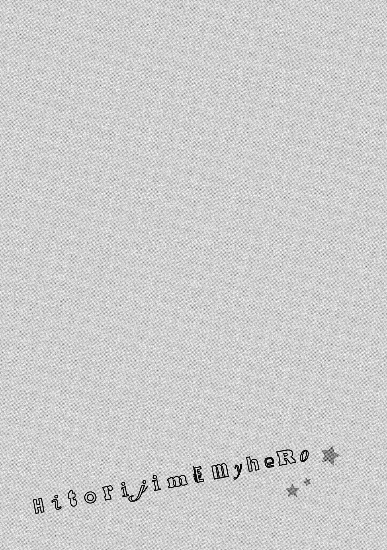 Hitorijime My Hero - Chapter 19.3 Page 1