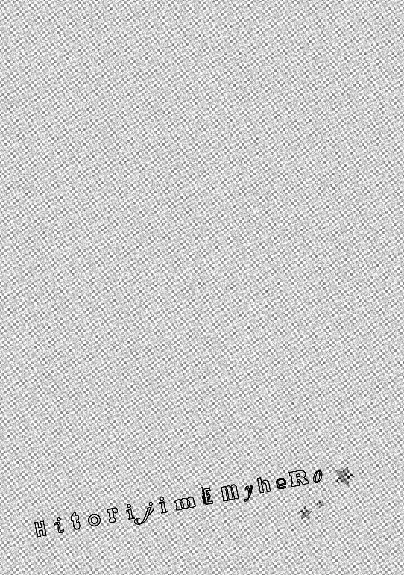 Hitorijime My Hero - Chapter 19.3 Page 20