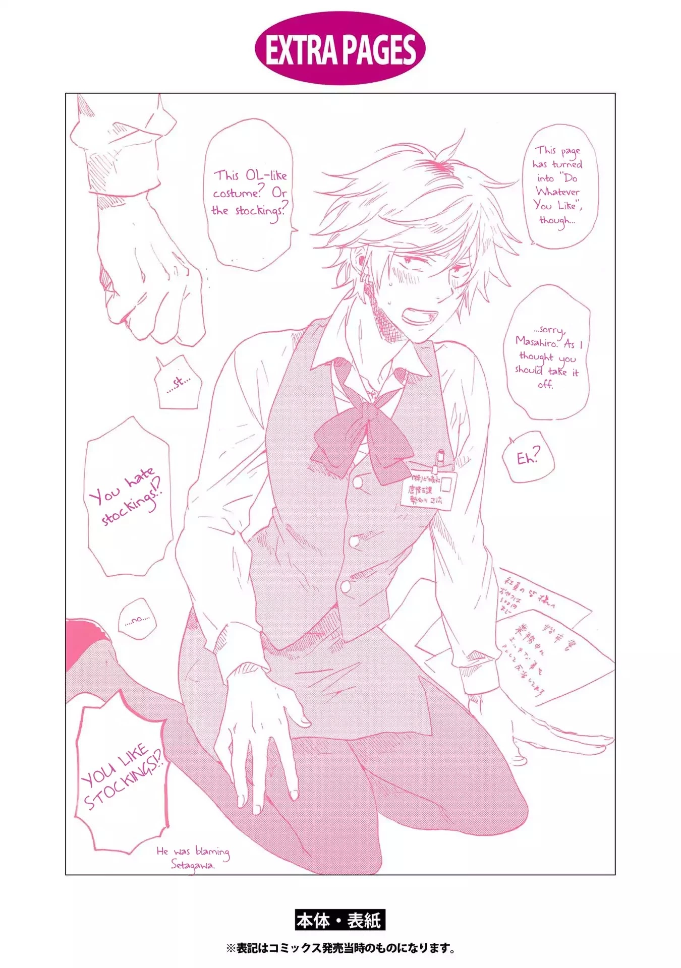 Hitorijime My Hero - Chapter 19.3 Page 26